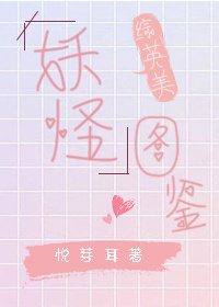 吗吗的朋友2