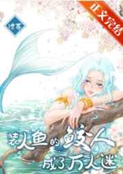 小姐未删减