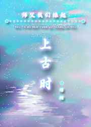 枕边男妻休想跑
