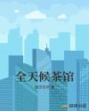 私人俱乐部小说