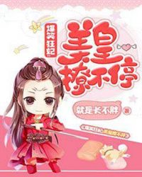 啊哈蓝湛又加一指
