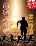 韩国电影美人无删减