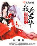 仙女棒坐着使用的仙女棒