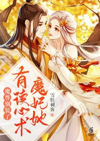 妖神记第七季在线播放