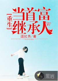 风雨哈佛路电影免费观看完整版