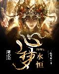 僵尸未删减版