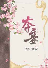 暴君驯养计划
