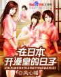 九尾直播app下载