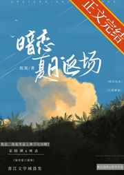 金蚕脱壳