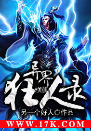西区故事