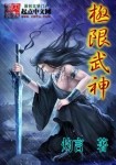 苏纳克