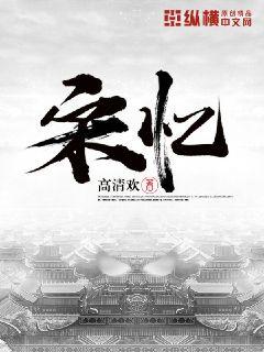 龙族6在线阅读江南