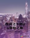 男男车车好快的车车动漫