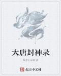 空孕催乳剂改造小说