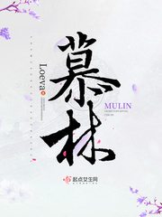 魔道祖师草丛生命大和谐
