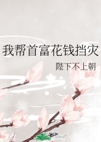 羞羞视频在线