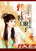 超级小山农