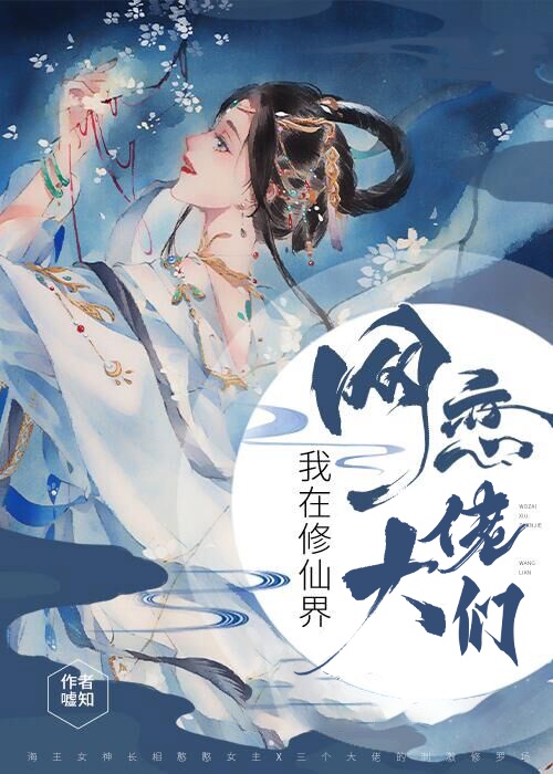 夫目前犯中文字幕经典