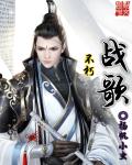 美女老师故事