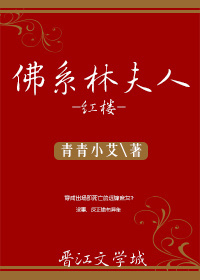 一杆大枪草全家