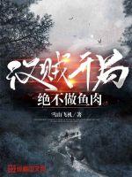 快穿之欲盖糜张H