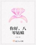 宋医生别来无恙免费