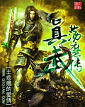 新水浒传86集全