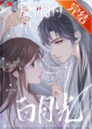 我和大佬的365天第二部从哪里看