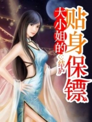 白洁高义之今晚去我家