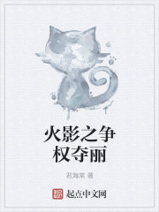 少女潘连金免费观看
