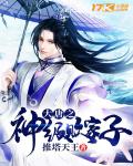 混世小农民2