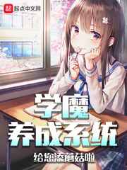 教师李茹和公王老汉激情