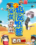 魔道祖师车文