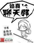 他的金丝雀肉版全文