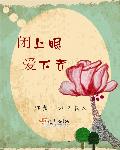 帕帕帕视频免费观看