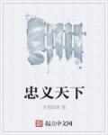 最后的决斗完整免费观看国语高清