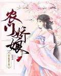 谁在说慌
