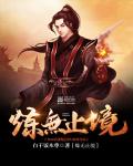妈妈去哪儿