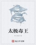 晚上英语老师就是你的了电影