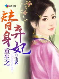 三国强美人小说h文