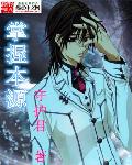 草莓在洞里做成草莓汁
