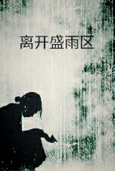暗黑行者免费观看完整版