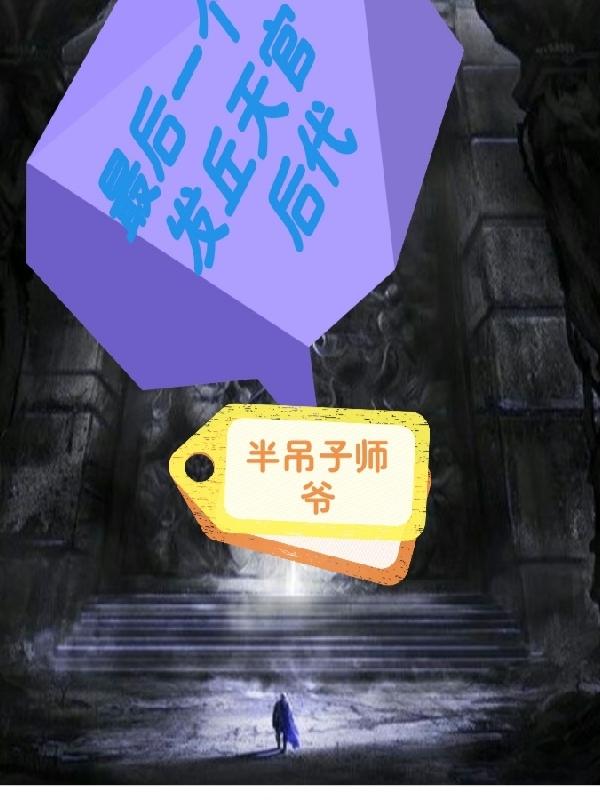 塞跳d开最大挡不能掉哦文轩