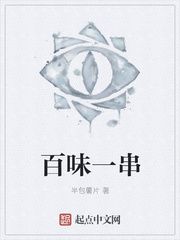 红杏园中文网