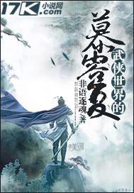 杉杉来吃小说