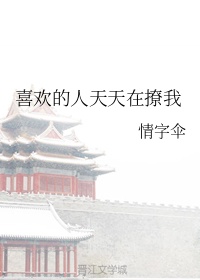 王爷你好坏漫画全集免费