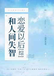 他好温柔