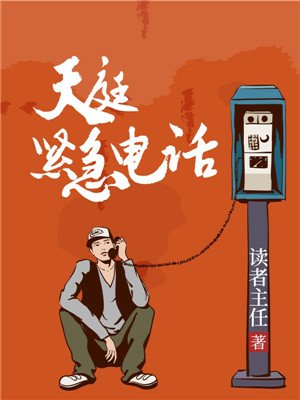 老师你为什么这么大