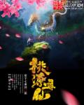 无头东宫电视剧