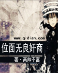 王伟忠带梦莹去看刘老头